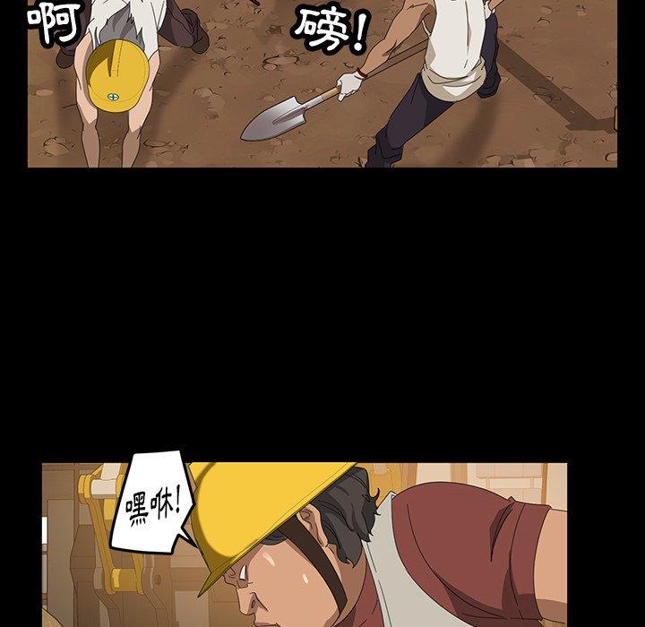 《隔壁老金》漫画 第13話