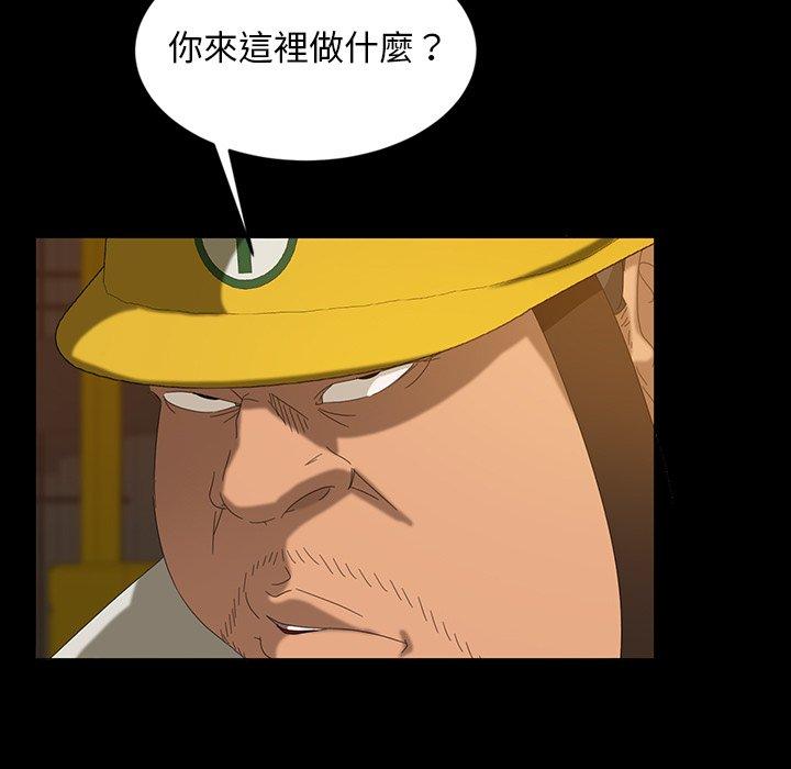 《隔壁老金》漫画 第13話
