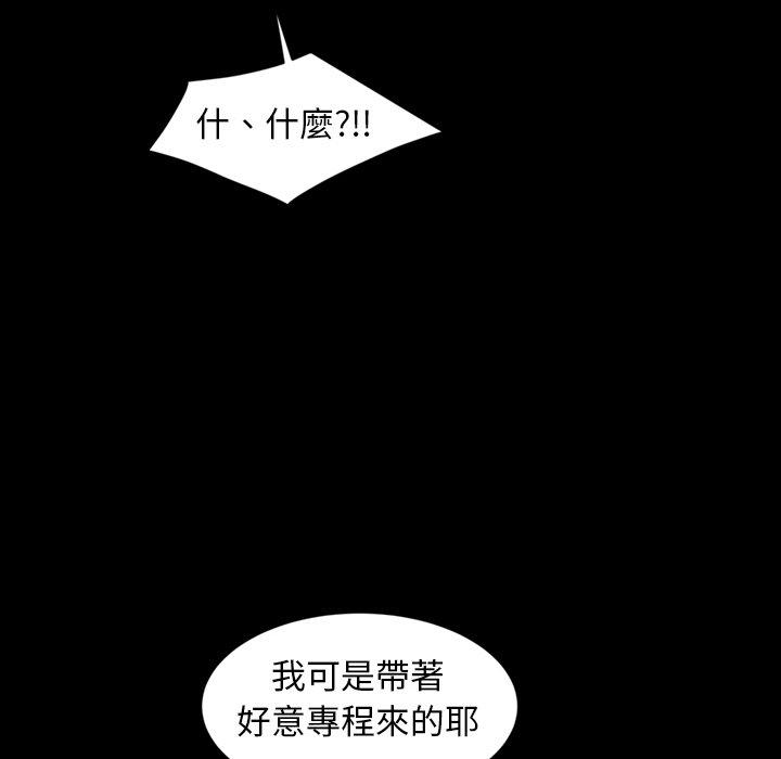 《隔壁老金》漫画 第13話