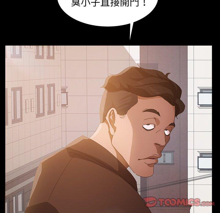《隔壁老金》漫画 第13話