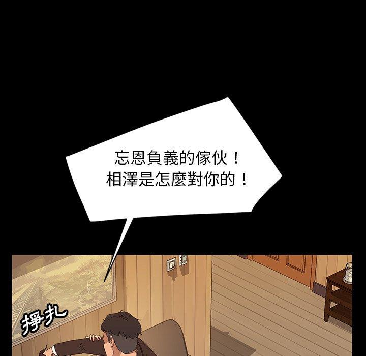 《隔壁老金》漫画 第13話