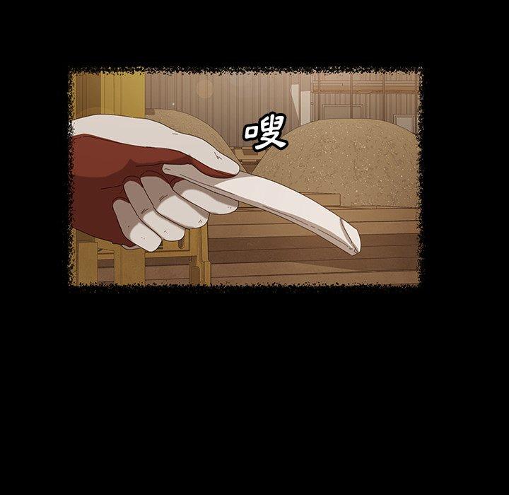《隔壁老金》漫画 第13話