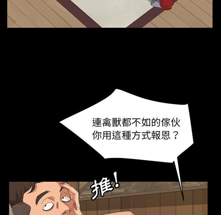 《隔壁老金》漫画 第13話