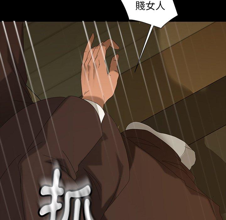 《隔壁老金》漫画 第13話