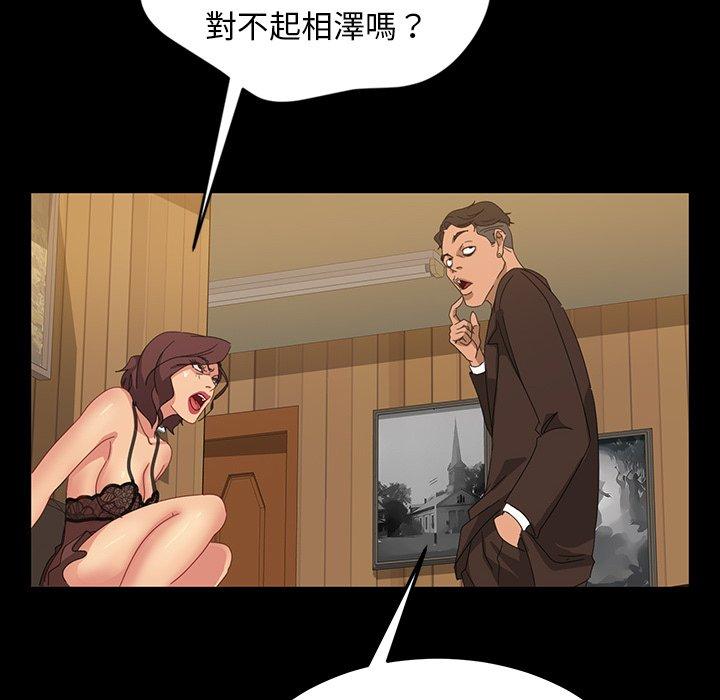 《隔壁老金》漫画 第13話