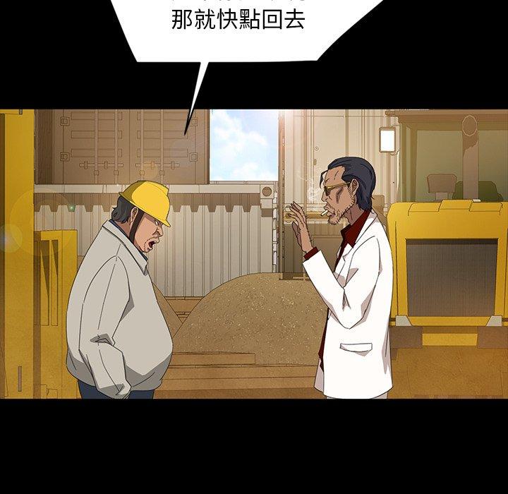 《隔壁老金》漫画 第13話