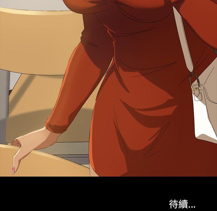 《隔壁老金》漫画 第13話
