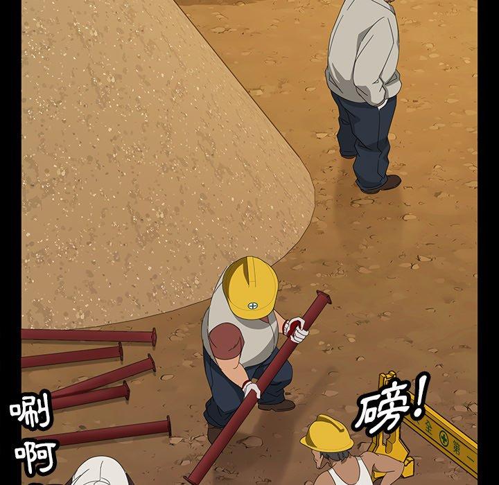 《隔壁老金》漫画 第13話