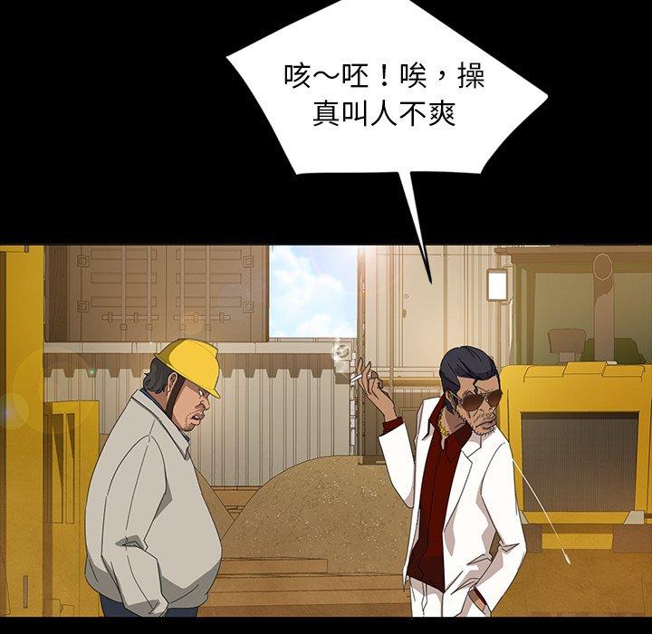 《隔壁老金》漫画 第13話