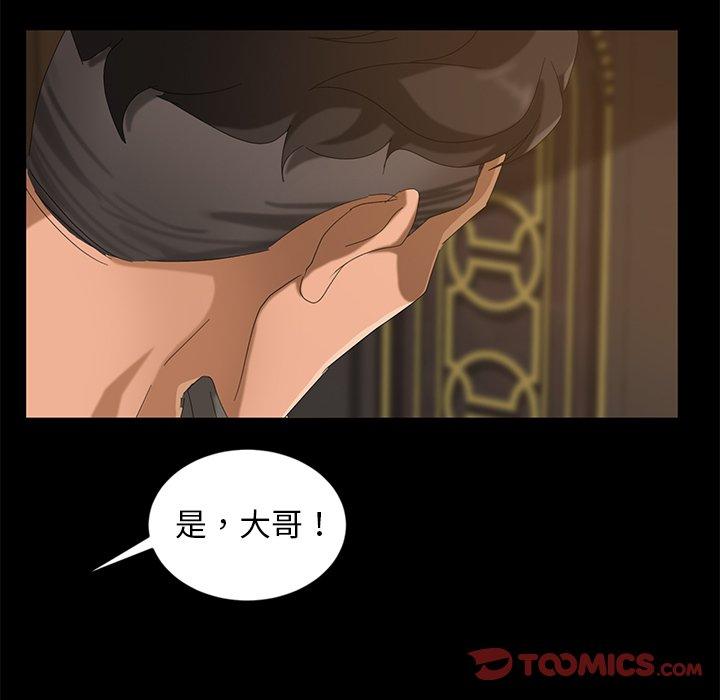 《隔壁老金》漫画 第14話