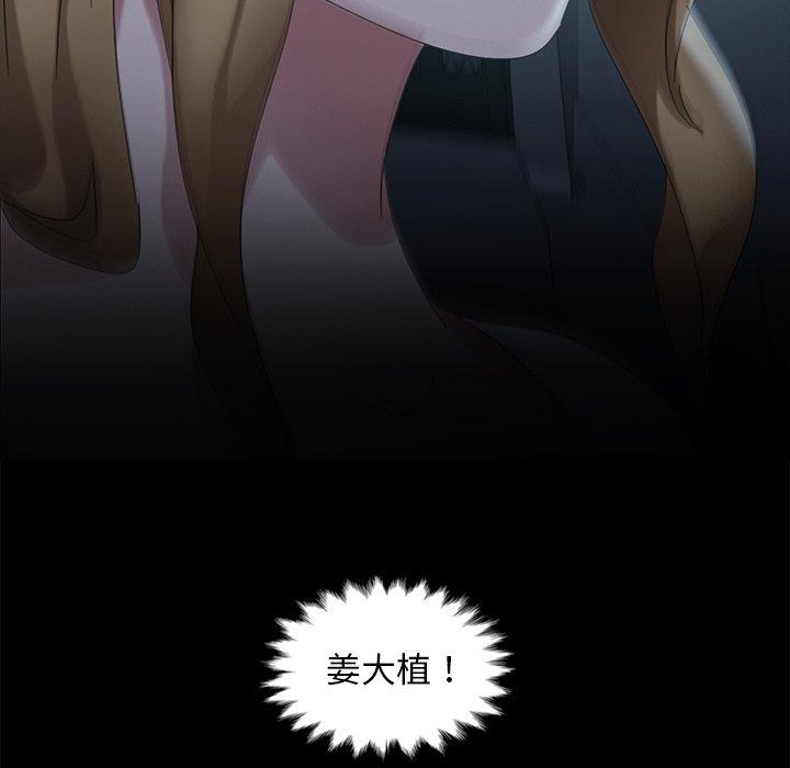 《隔壁老金》漫画 第14話