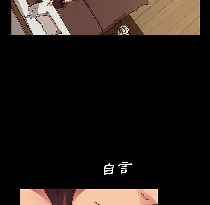 《隔壁老金》漫画 第14話