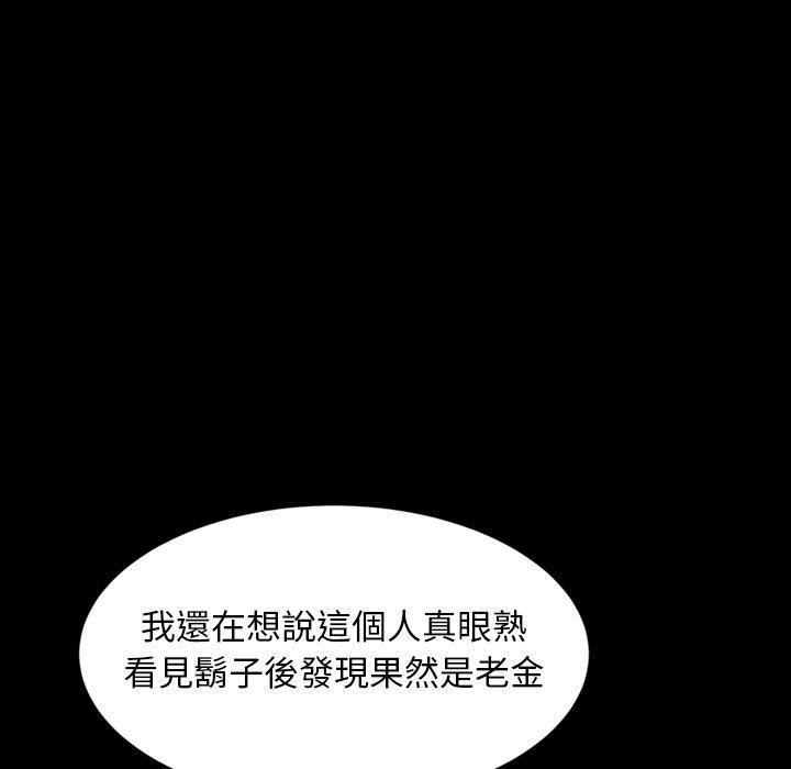 《隔壁老金》漫画 第14話