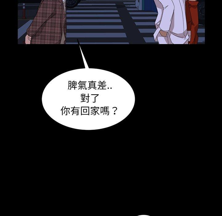 《隔壁老金》漫画 第14話