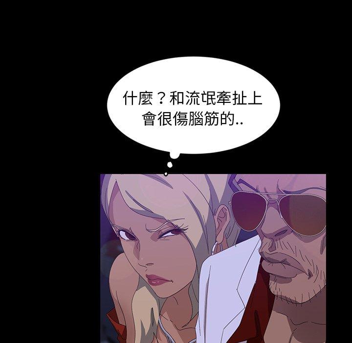 《隔壁老金》漫画 第14話