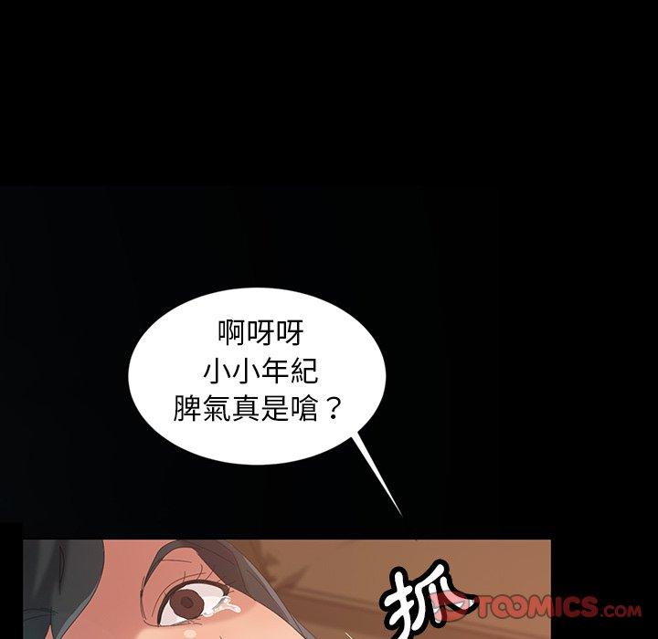 《隔壁老金》漫画 第14話
