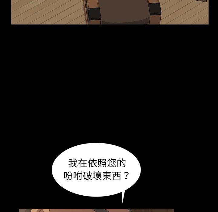《隔壁老金》漫画 第14話