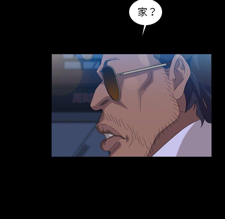 《隔壁老金》漫画 第14話