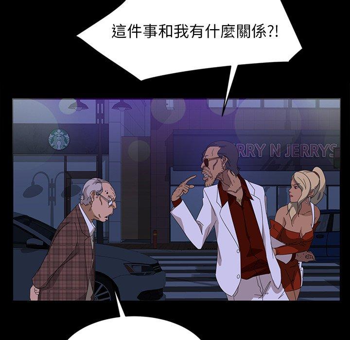 《隔壁老金》漫画 第14話