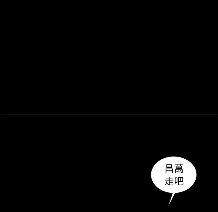 《隔壁老金》漫画 第14話