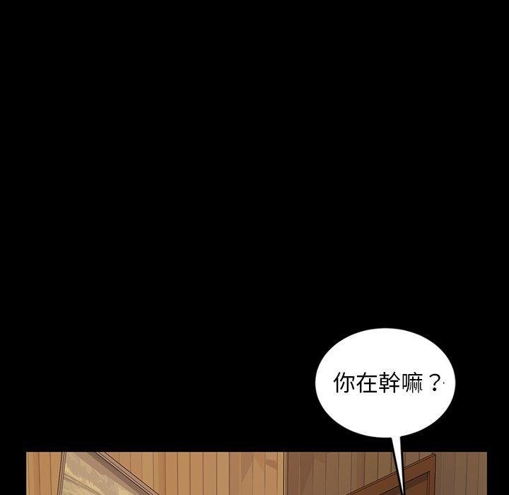 《隔壁老金》漫画 第14話