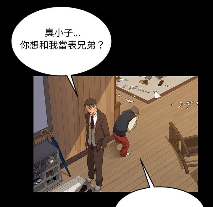 《隔壁老金》漫画 第14話