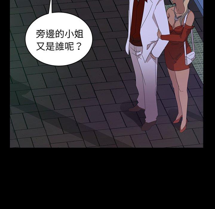 《隔壁老金》漫画 第14話