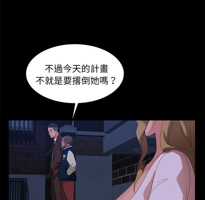 《隔壁老金》漫画 第14話
