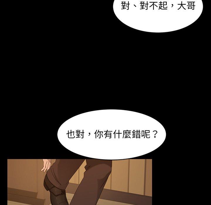 《隔壁老金》漫画 第14話