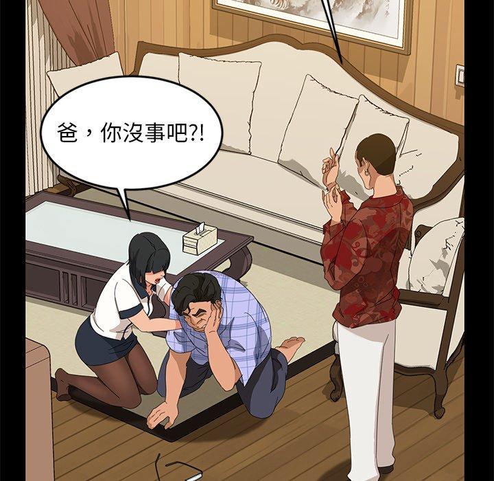 《隔壁老金》漫画 第14話