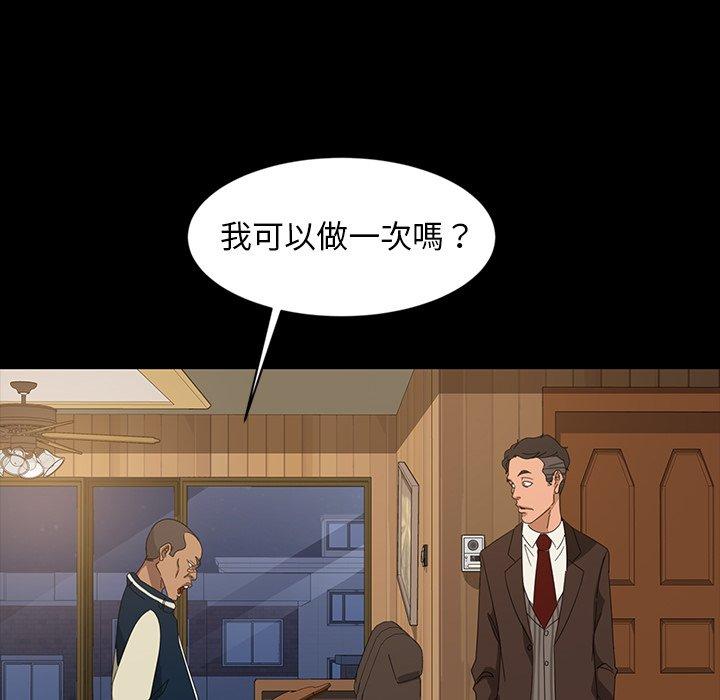 《隔壁老金》漫画 第14話