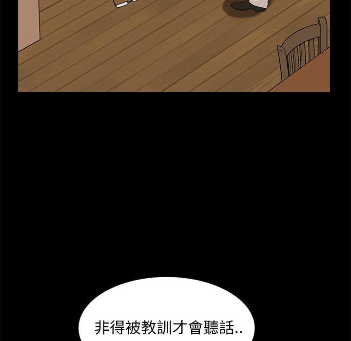 《隔壁老金》漫画 第14話