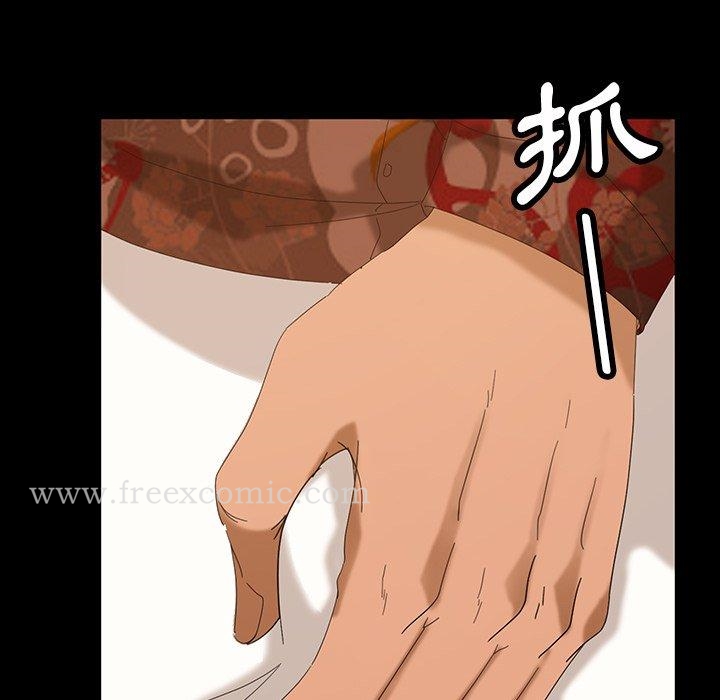 《隔壁老金》漫画 第14話