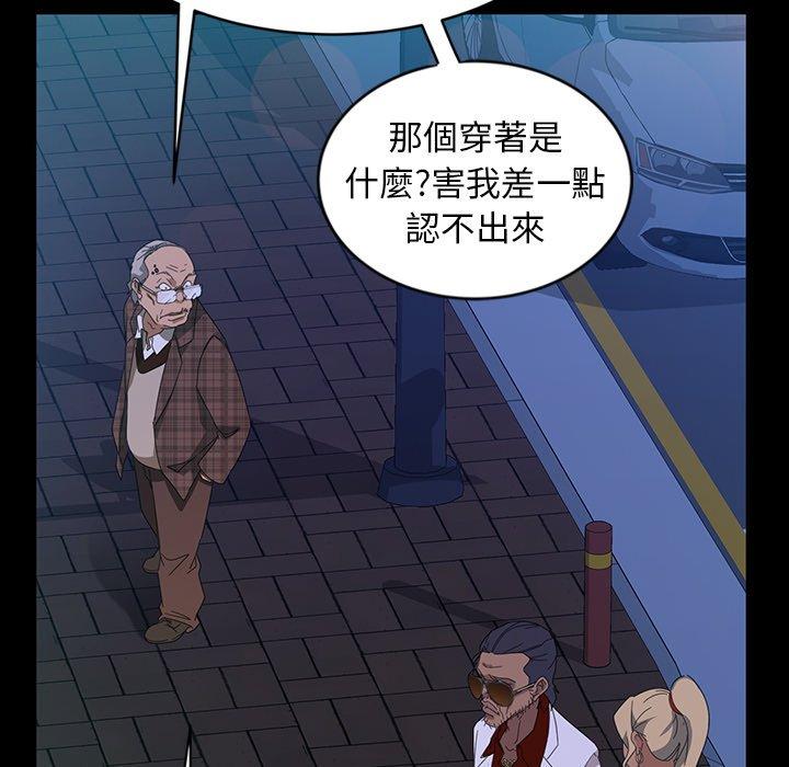 《隔壁老金》漫画 第14話