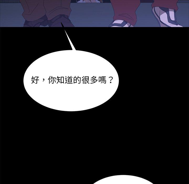 《隔壁老金》漫画 第14話
