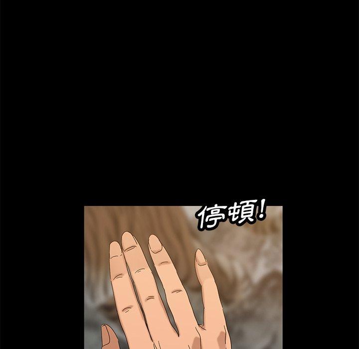 《隔壁老金》漫画 第14話