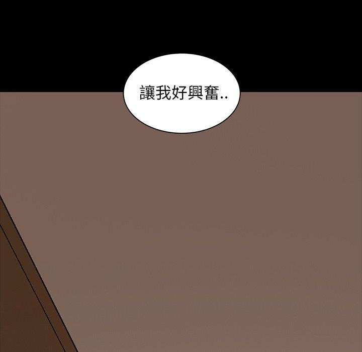 《隔壁老金》漫画 第14話