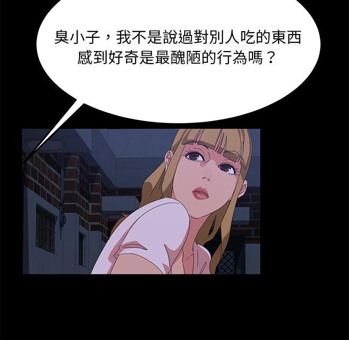 《隔壁老金》漫画 第14話