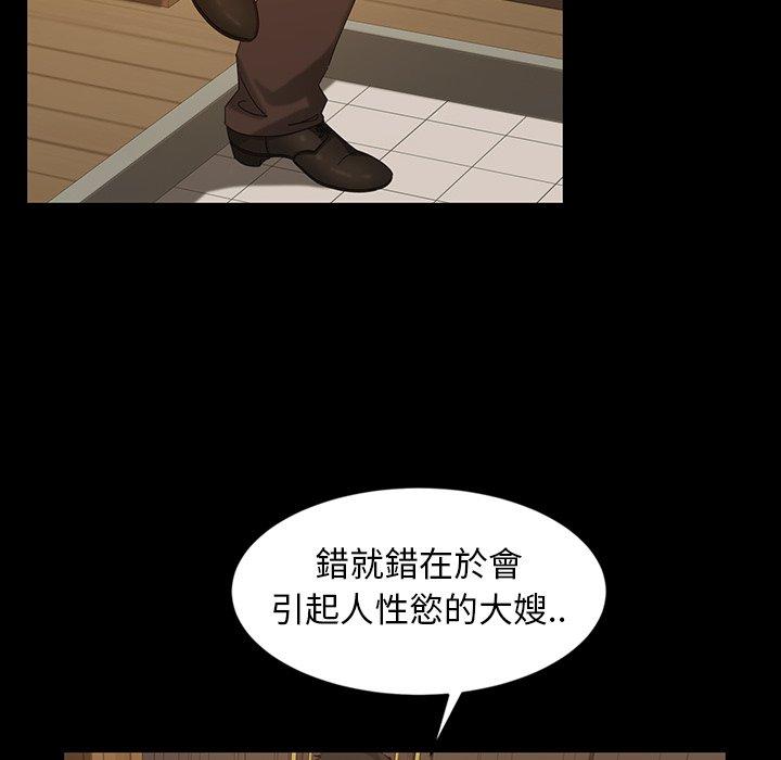 《隔壁老金》漫画 第14話