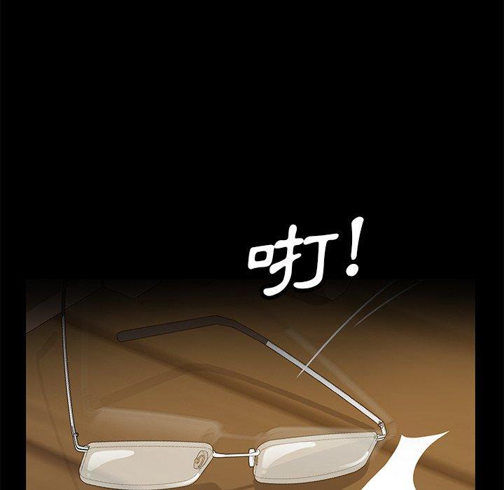 《隔壁老金》漫画 第14話