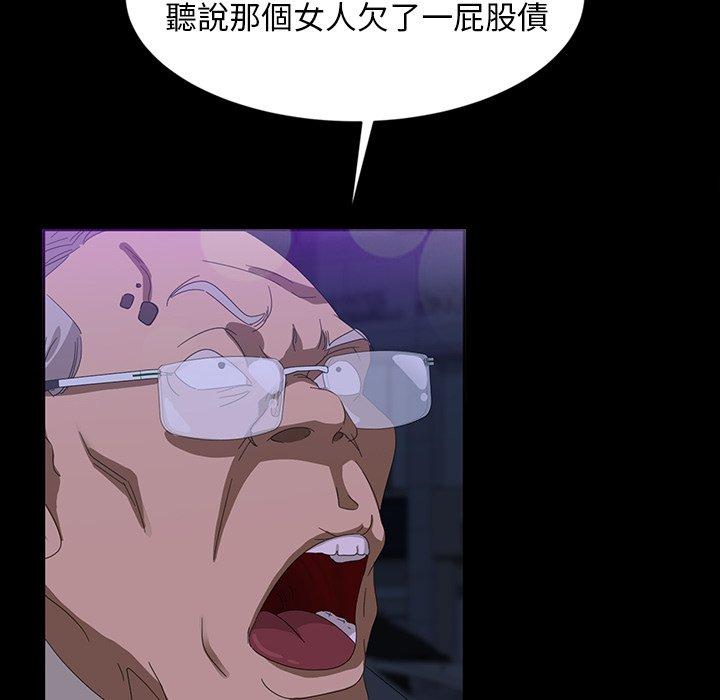《隔壁老金》漫画 第14話