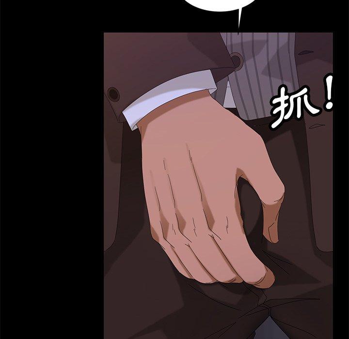 《隔壁老金》漫画 第14話