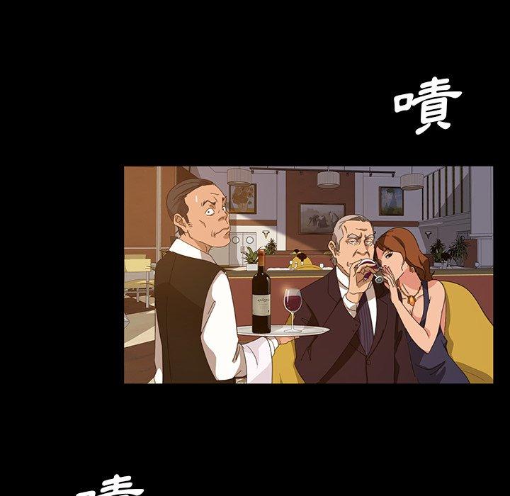 《隔壁老金》漫画 第14話