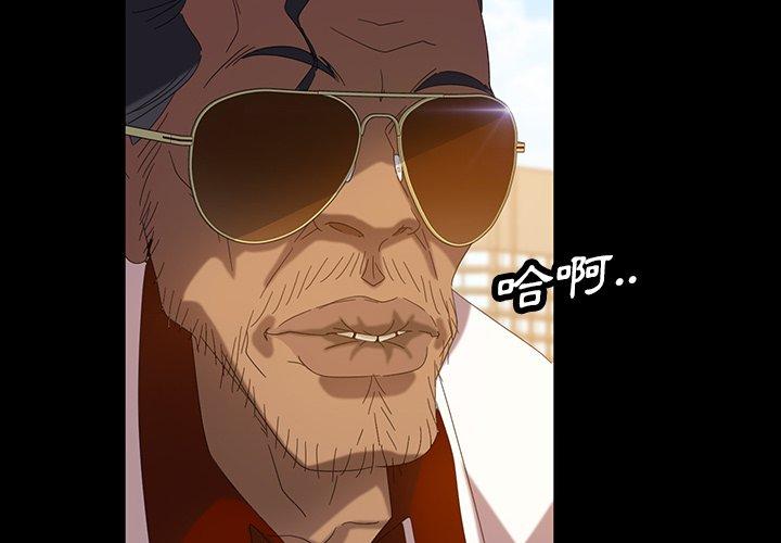 《隔壁老金》漫画 第14話
