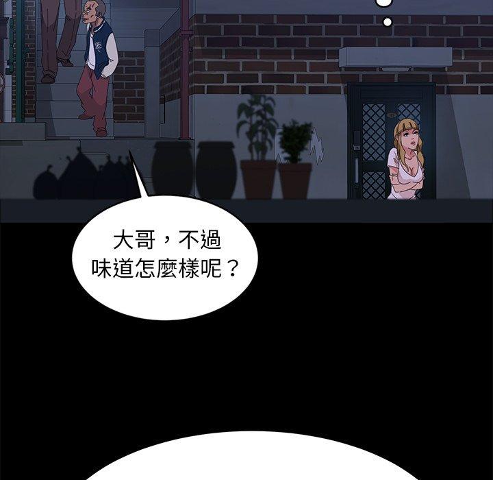 《隔壁老金》漫画 第14話
