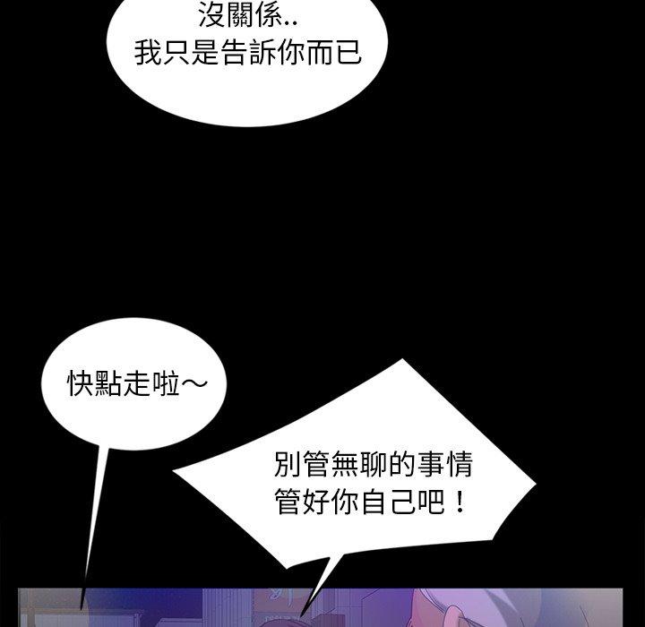 《隔壁老金》漫画 第14話