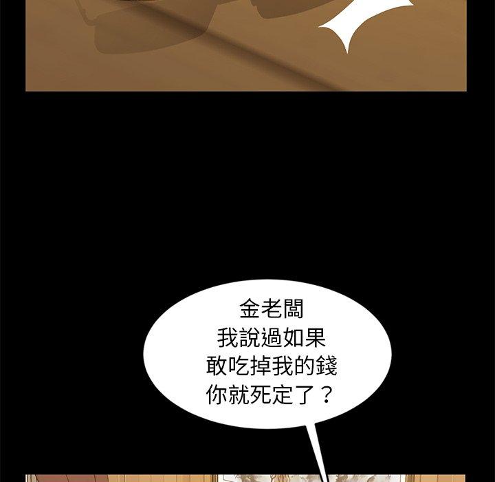 《隔壁老金》漫画 第14話