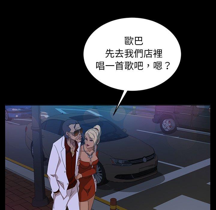 《隔壁老金》漫画 第14話