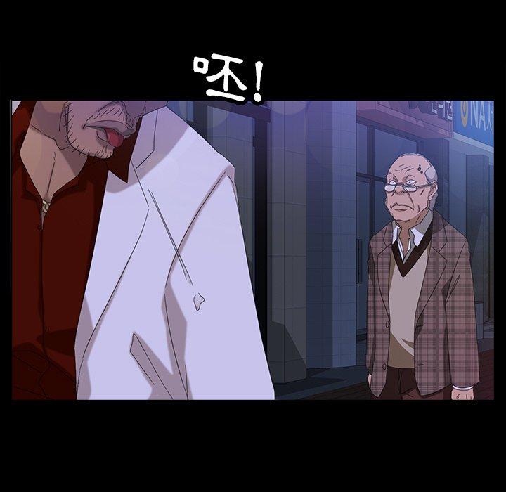 《隔壁老金》漫画 第14話