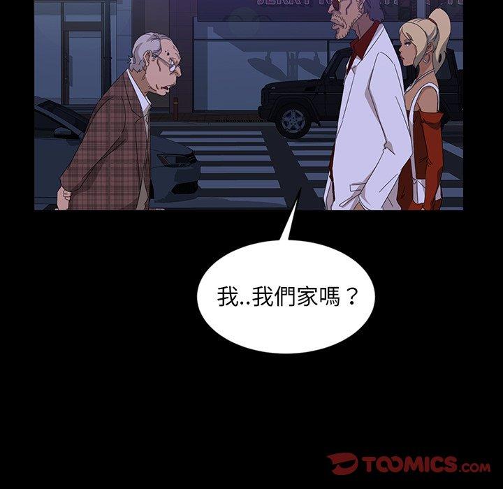 《隔壁老金》漫画 第14話